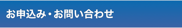 「算数速習講座」お申し込み